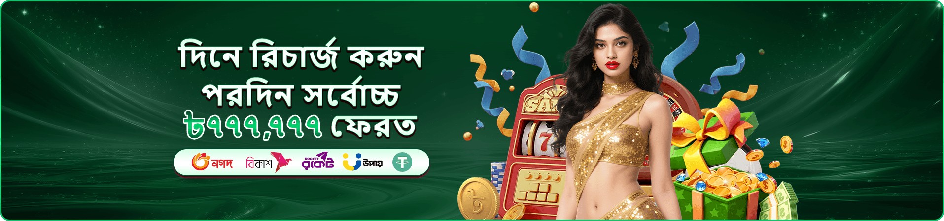 মোবাইল গেম ইন্টারফেসের প্রচারচিত্র