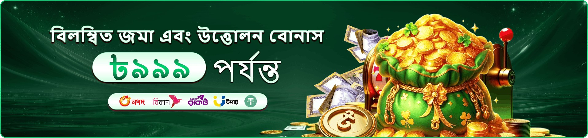 গেম প্রচারণার মোবাইল ভিজ্যুয়াল