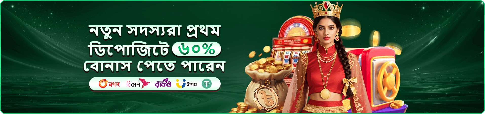 মোবাইল সদস্যতার প্রচারচিত্র
